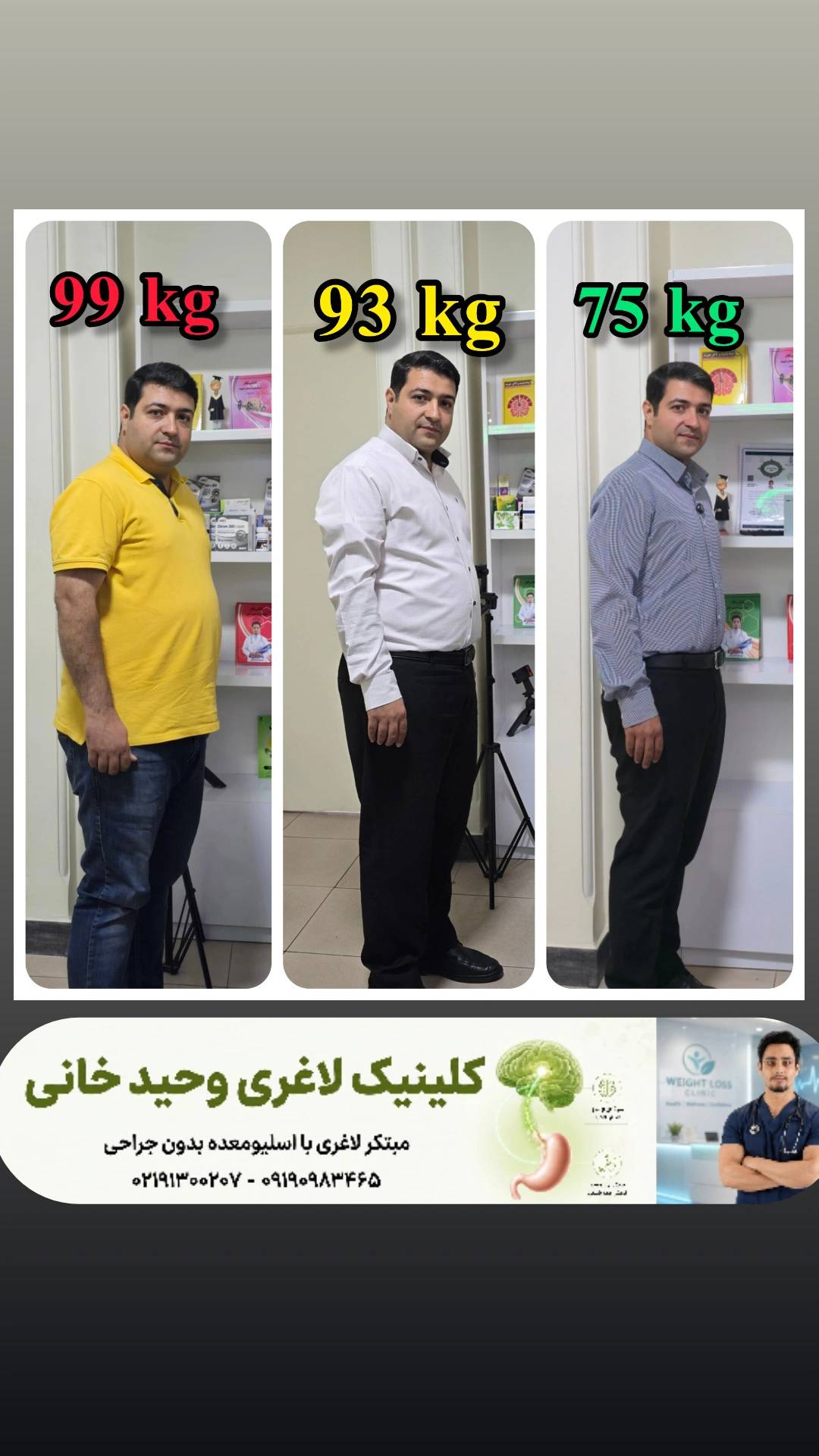 لاغری بدون جراحی و کنترل قند خون