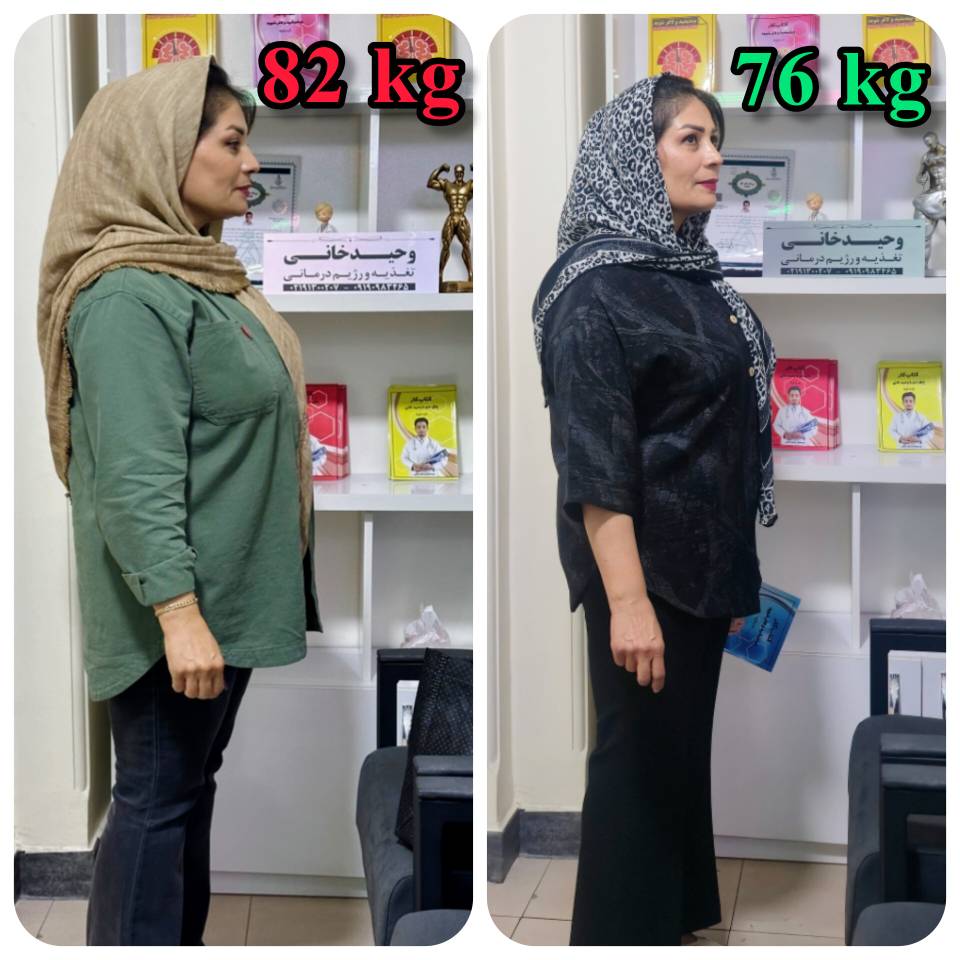 ۶ کیلوگرم کاهش وزن موضعی؛ داستان تغییر سایز خانم شکری