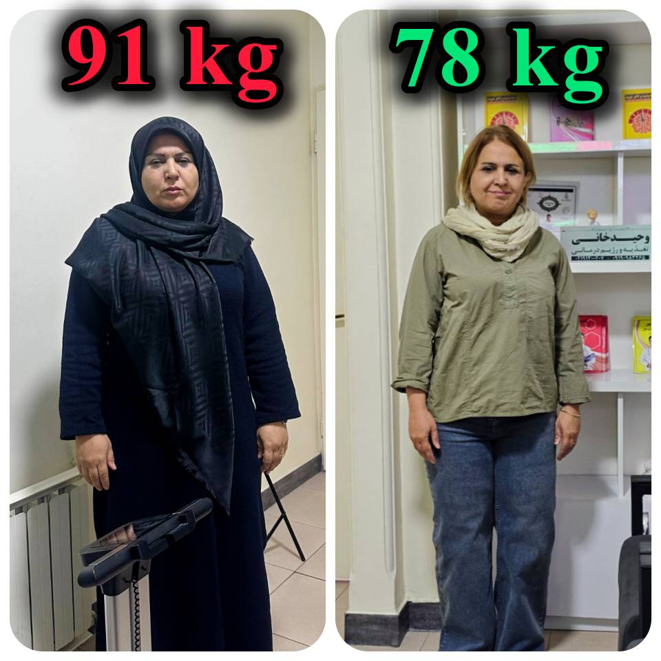 ۱۳ کیلو گرم کاهش وزن اصولی؛ داستان موفقیت خانم زینعلی