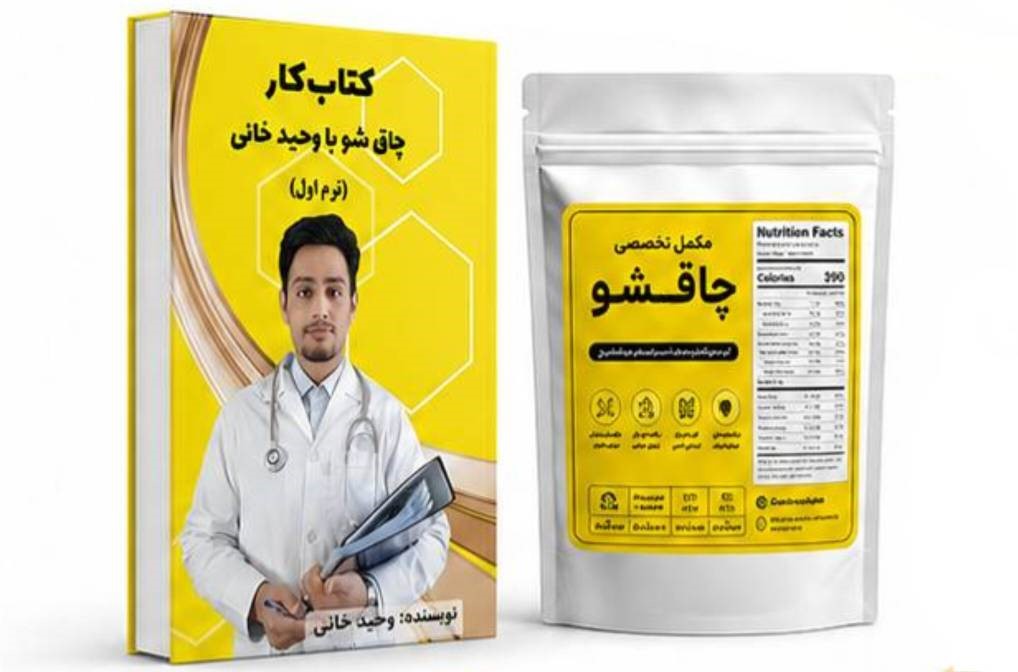 درمان لاغری و کمبود وزن