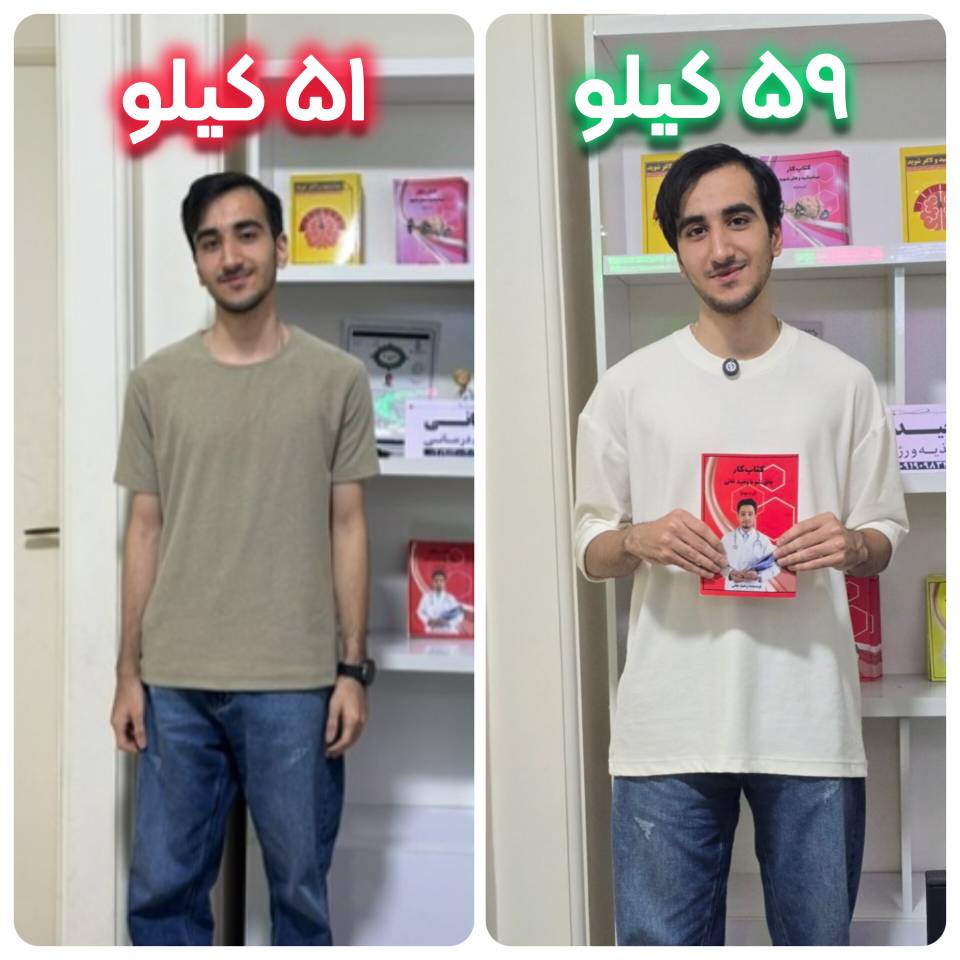افزایش وزن ۸ کیلویی شایان؛ تجربه موفق درمان لاغری با روش غیرجراحی