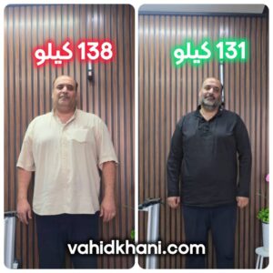 نتیجه لاغری سریع آقای حسینی؛ با وزن 138 کیلوگرم