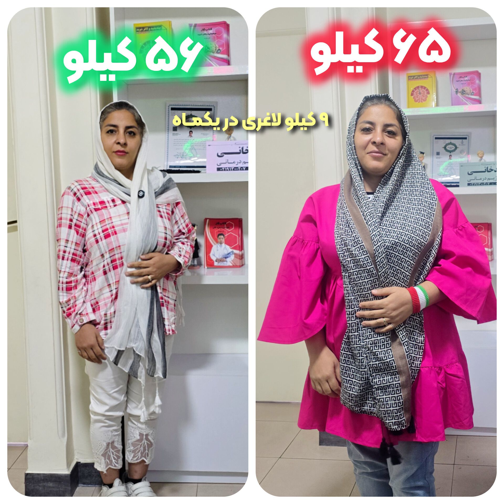 لاغری خانم برهمند