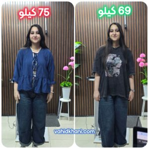 کاهش وزن اصولی و تغییر سایز چشمگیر؛ تجربه موفقیت مهیا کرمی با وزن ۷۵ کیلوگرم
