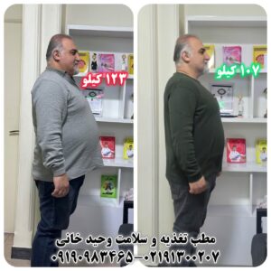 کاهش وزن اصولی و سریع
