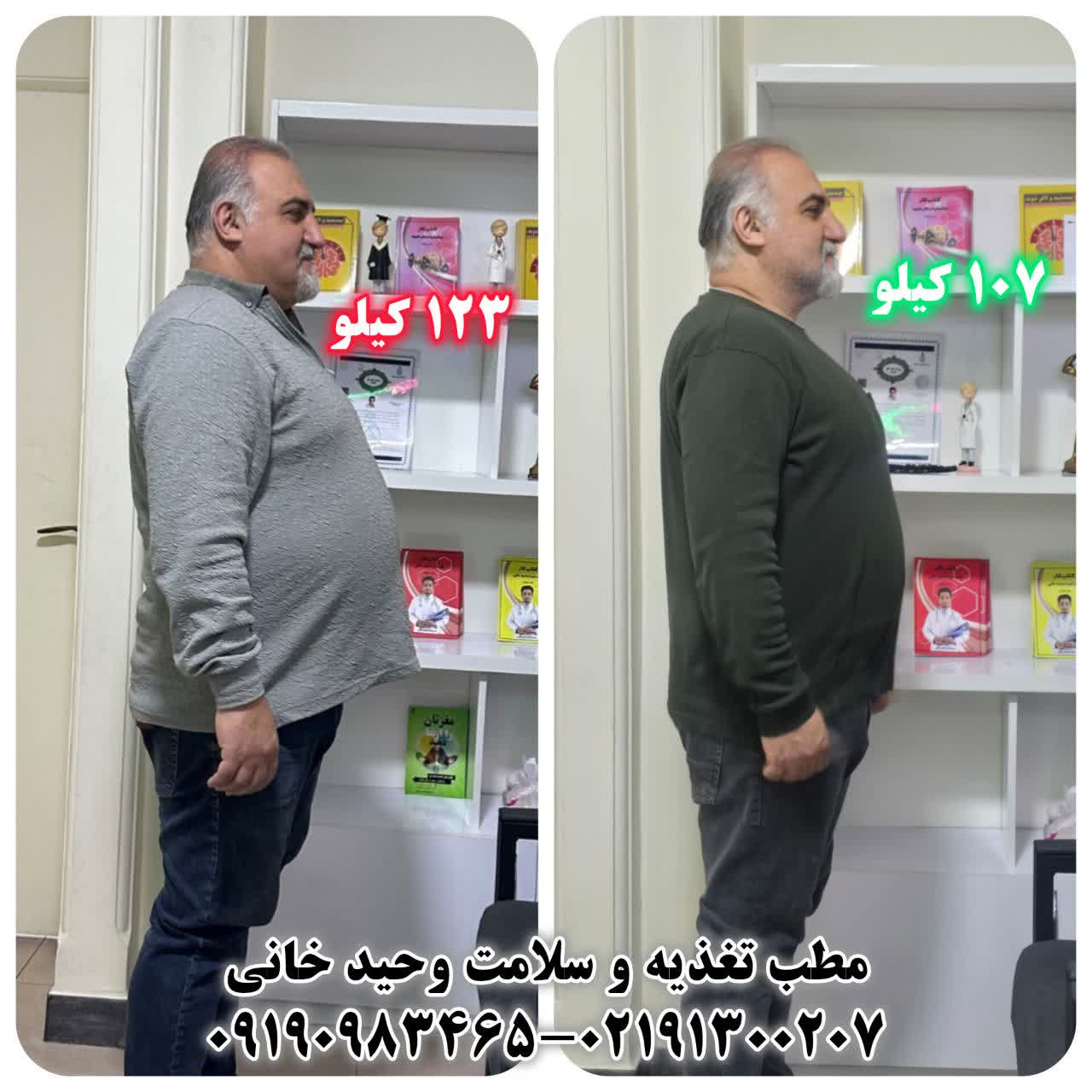 کاهش وزن اصولی و سریع