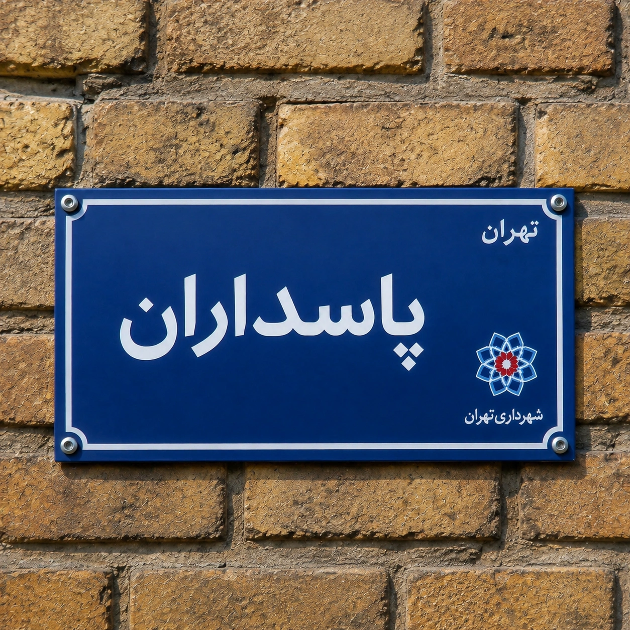 بهترین متخصص تغذیه در پاسداران