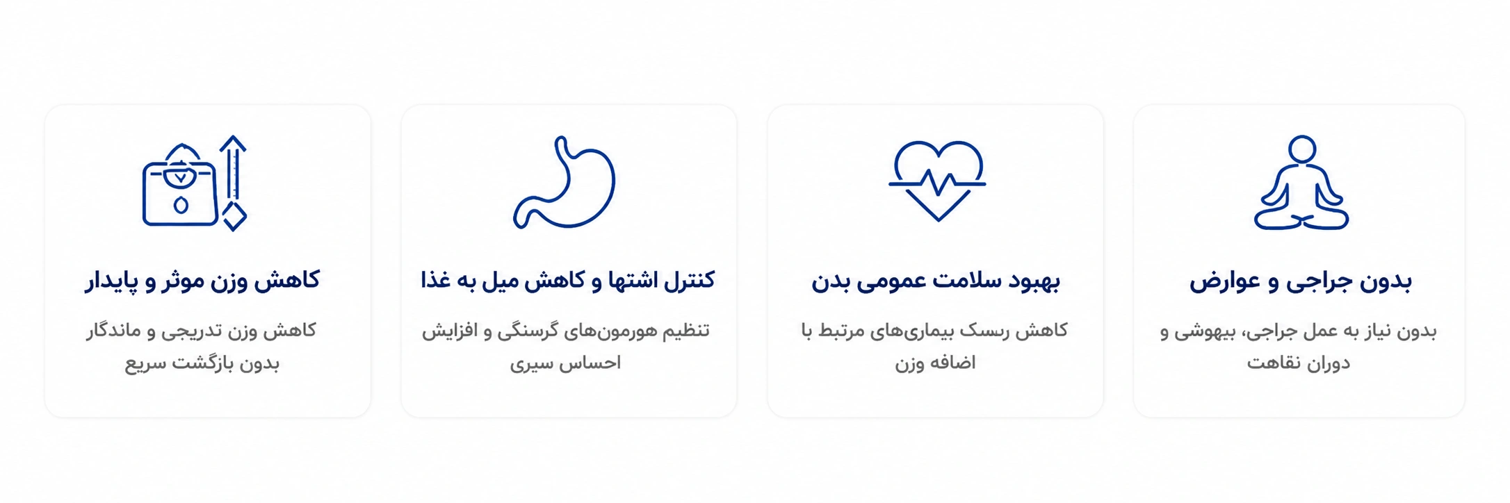 اسلیو معده بدون جراحی