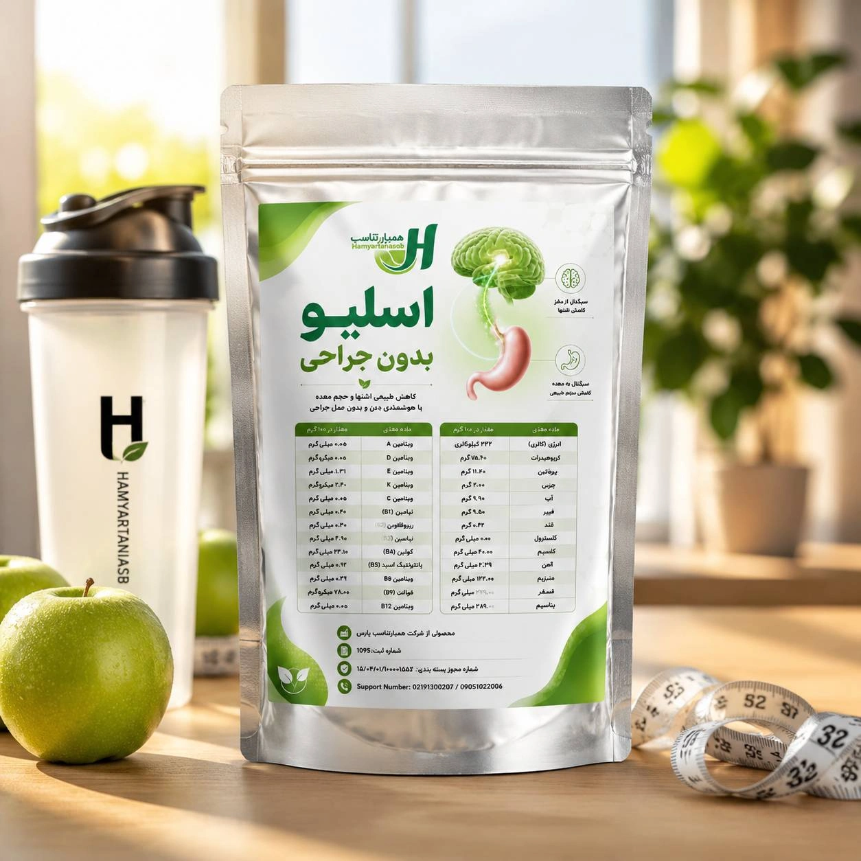 مکمل گیاهی اسلیو معده بدون جراحی چیست؟ | معرفی کامل
