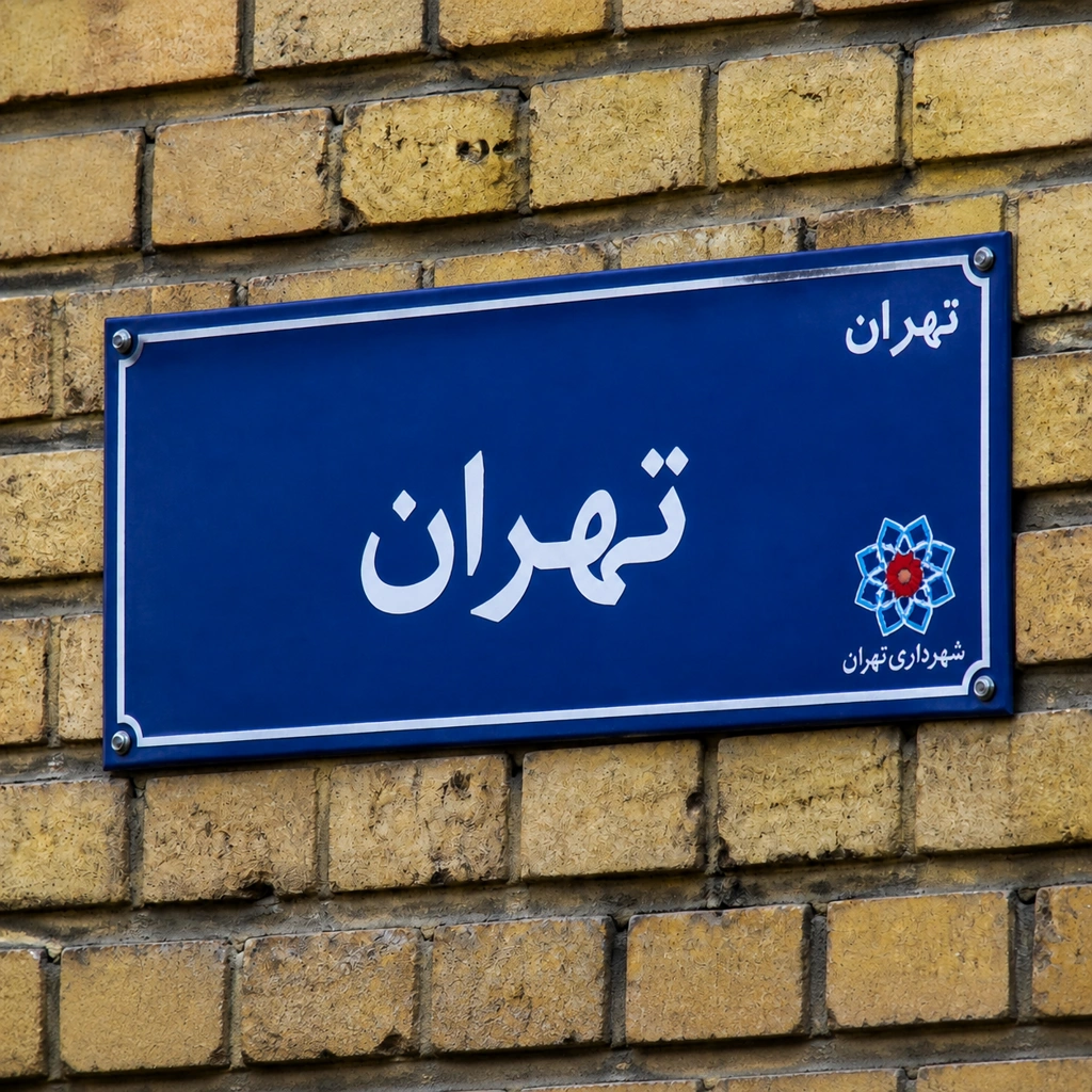 بهترین متخصص تغذیه در تهران